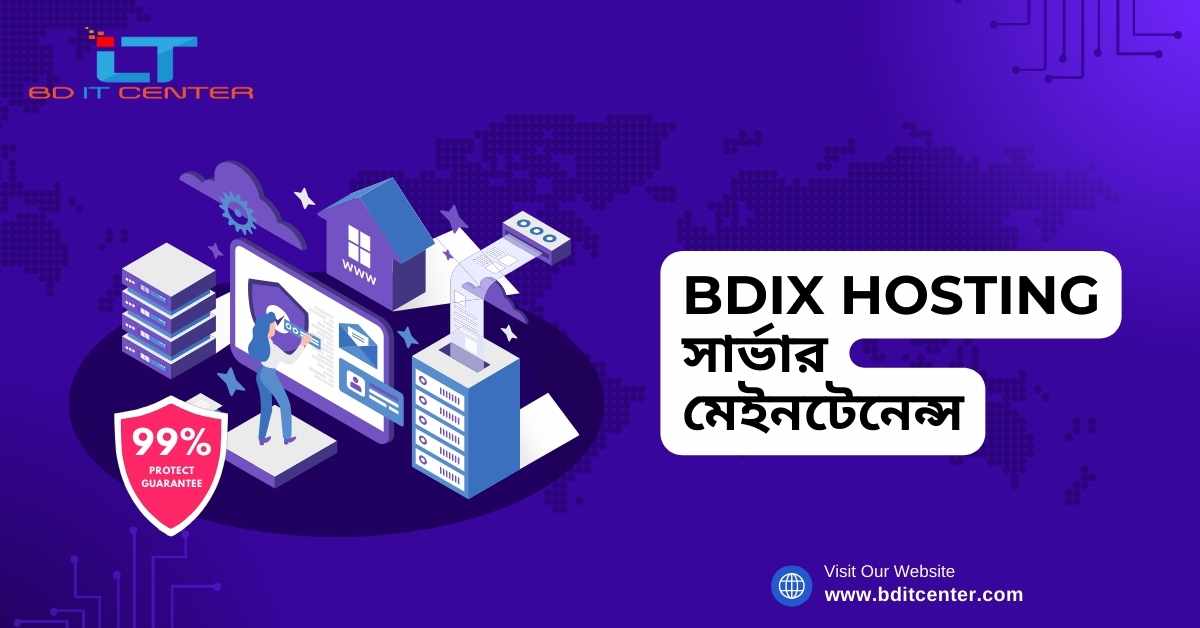 BDIX Hosting সার্ভার মেইনটেনেন্স: কেন প্রয়োজন ও কিভাবে করে BD IT CENTER