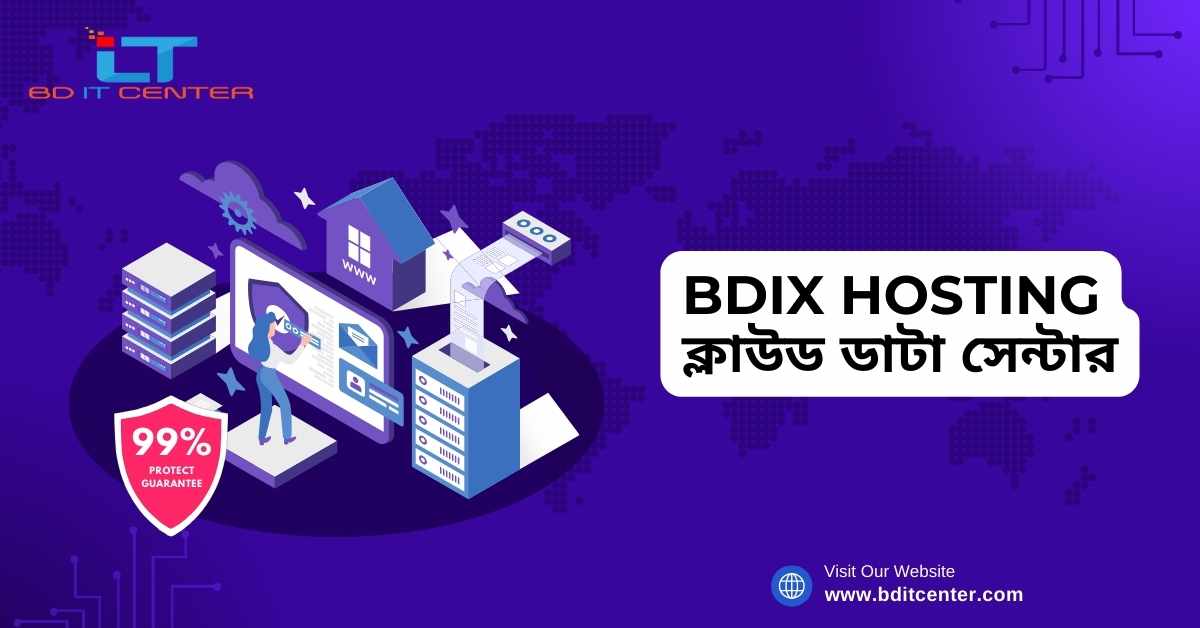 BDIX Hosting ক্লাউড ডাটা সেন্টার: বাংলাদেশের জন্য দ্রুত এবং নিরাপদ হোস্টিং সলিউশন | BD IT CENTER