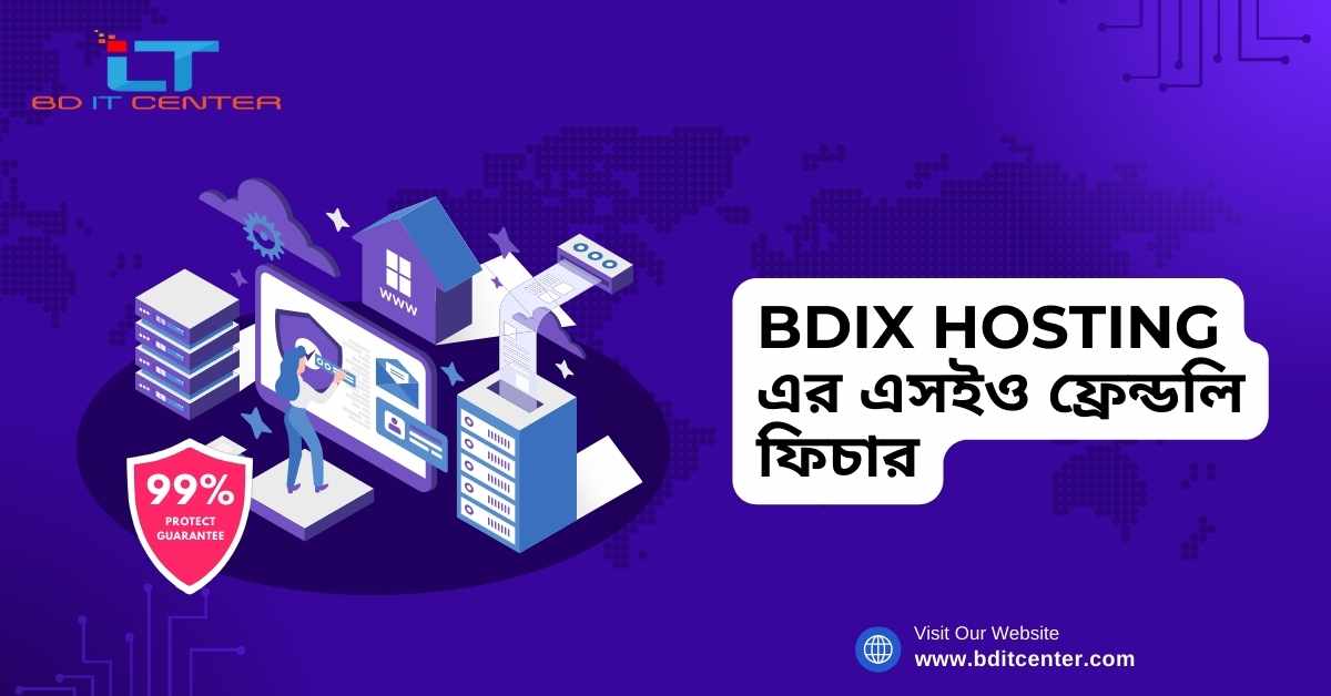 BDIX Hosting এর এসইও ফ্রেন্ডলি ফিচার: বাংলাদেশে সেরা হোস্টিং সলিউশন | BD IT CENTER