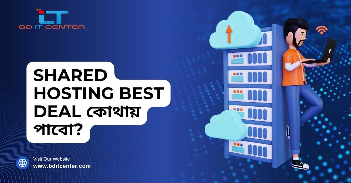 Shared Hosting Best Deal কোথায় পাবেন? – BD IT CENTER