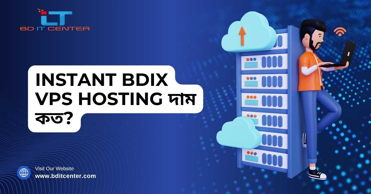 Instant BDIX VPS Hosting দাম ও সেরা প্যাকেজ ২০২৫