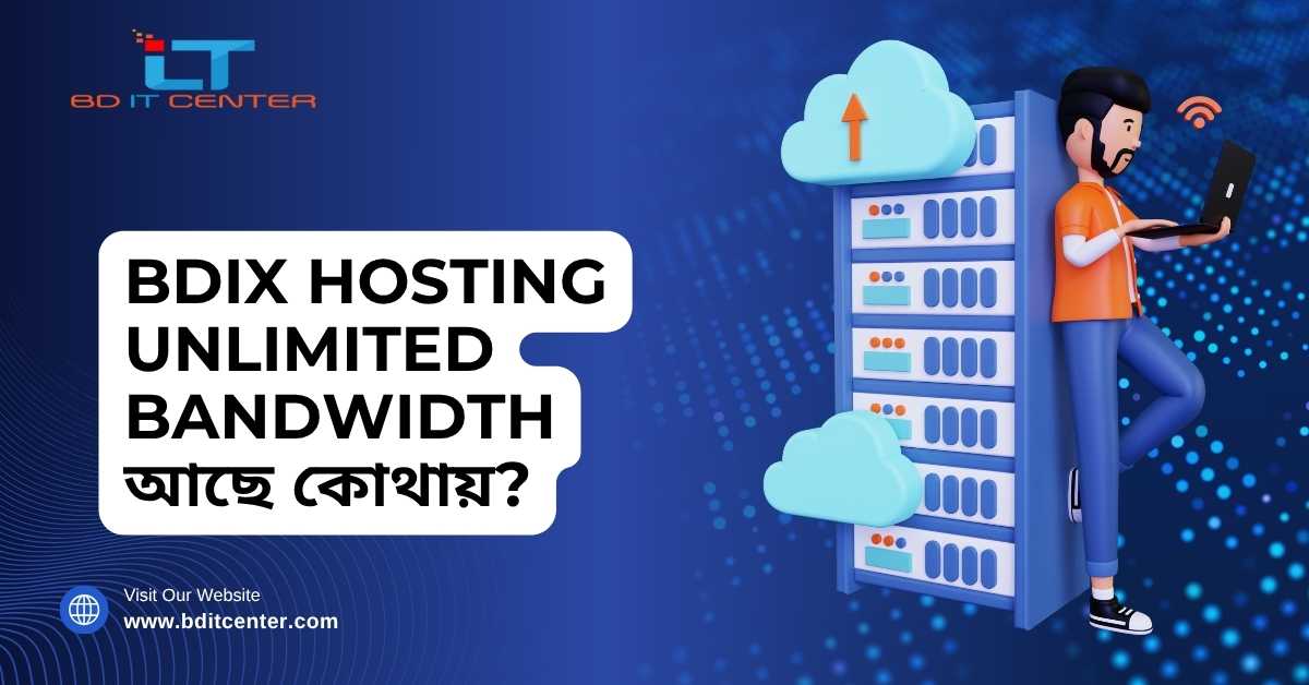BDIX Hosting Unlimited Bandwidth সেরা ডিল – BD IT CENTER