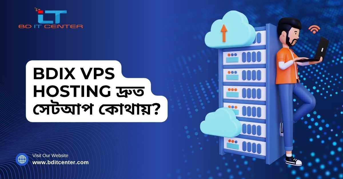 BDIX VPS Hosting দ্রুত সেটআপ কোথায়? Best in Bangladesh