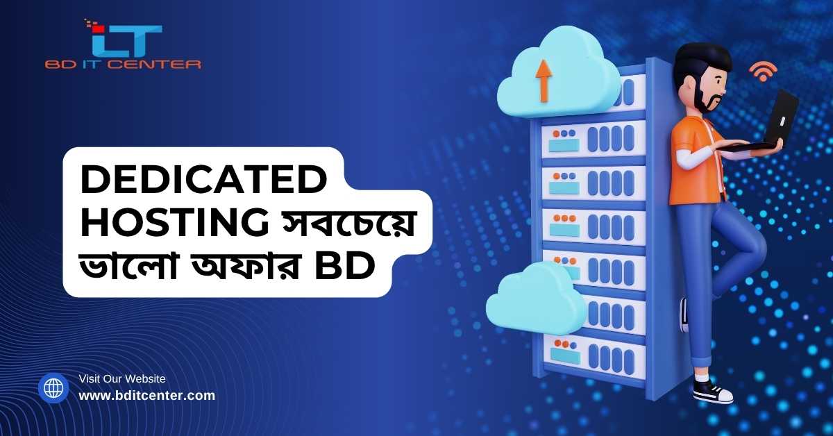 Dedicated Hosting সবচেয়ে ভালো অফার BD | BD IT CENTER