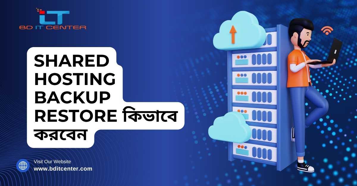 Shared Hosting Backup Restore কিভাবে করবেন | BD IT CENTER