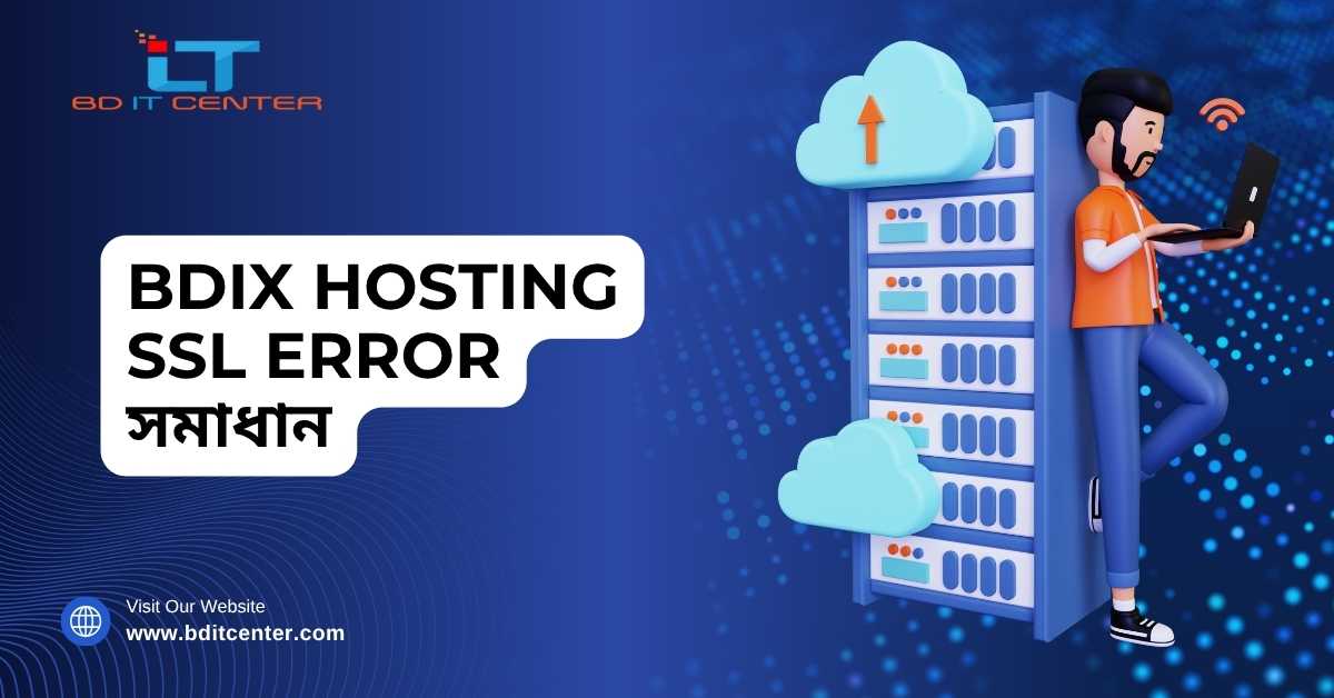BDIX Hosting SSL Error সমাধান | Best Hosting BD