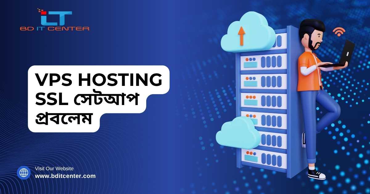 VPS Hosting SSL Setup Problem Fix | BD IT CENTER